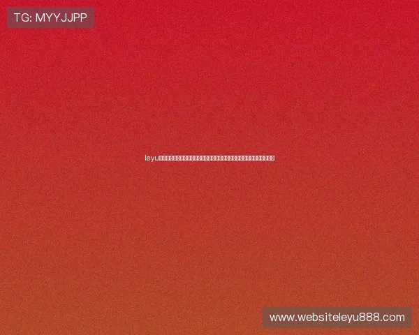 leyu乐鱼电子提供世界杯赛事赛程安排与直播时间表方便球迷提前安排观看计划